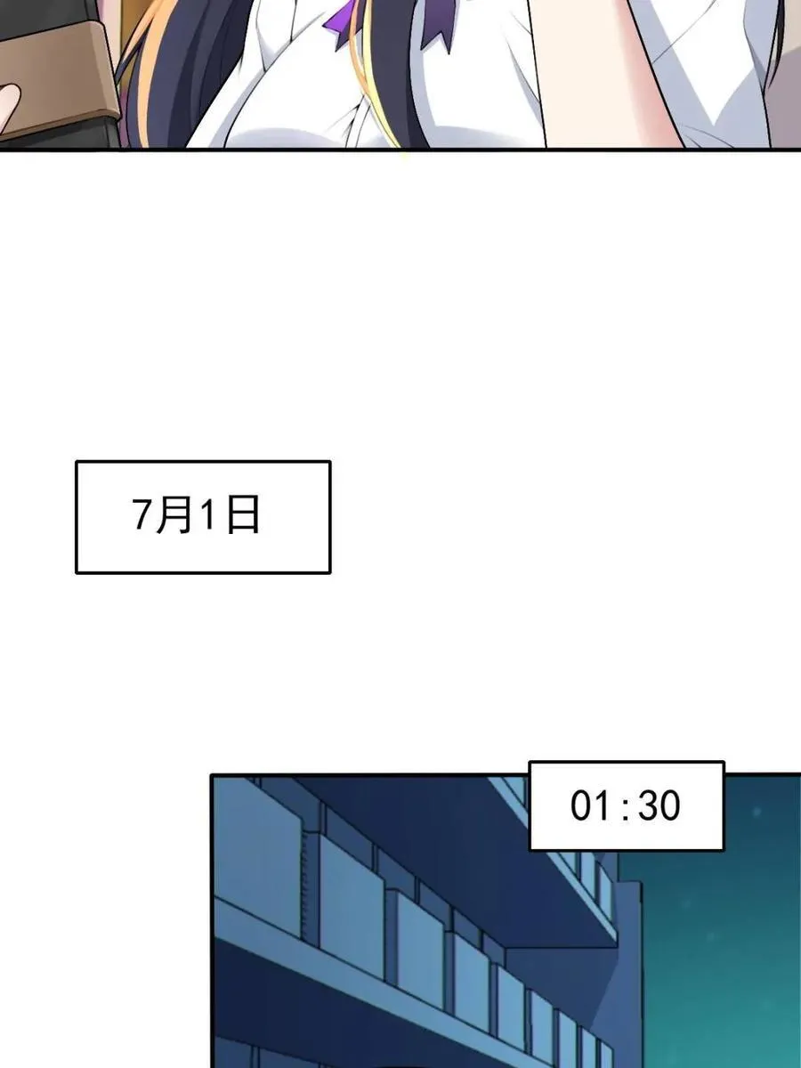 第70话 ：渐入佳境的音乐表演 第21页