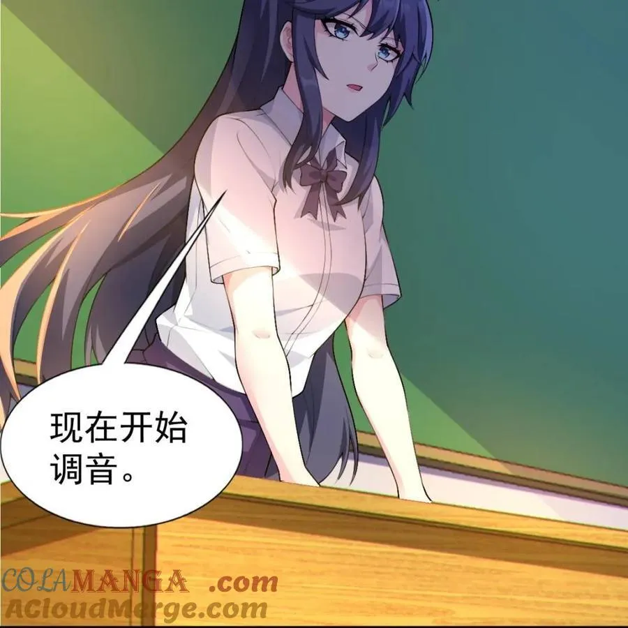 第70话 ：渐入佳境的音乐表演 第34页
