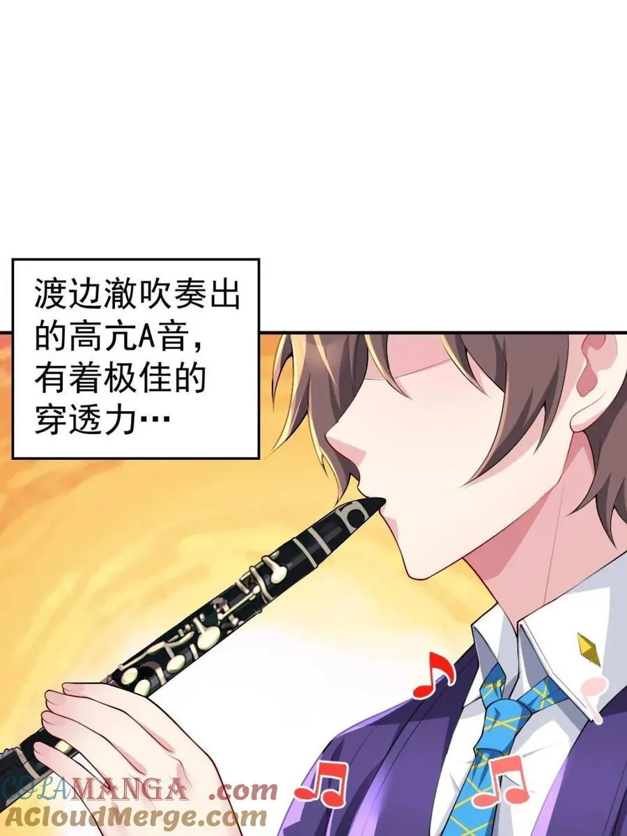 第70话 ：渐入佳境的音乐表演 第40页