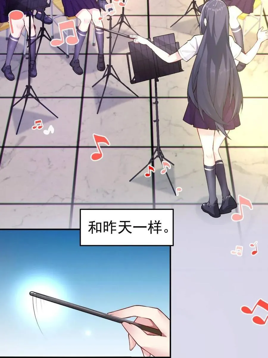 第70话 ：渐入佳境的音乐表演 第45页