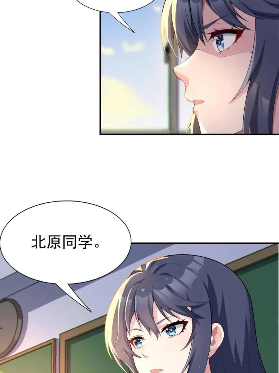 第70话 ：渐入佳境的音乐表演 第48页