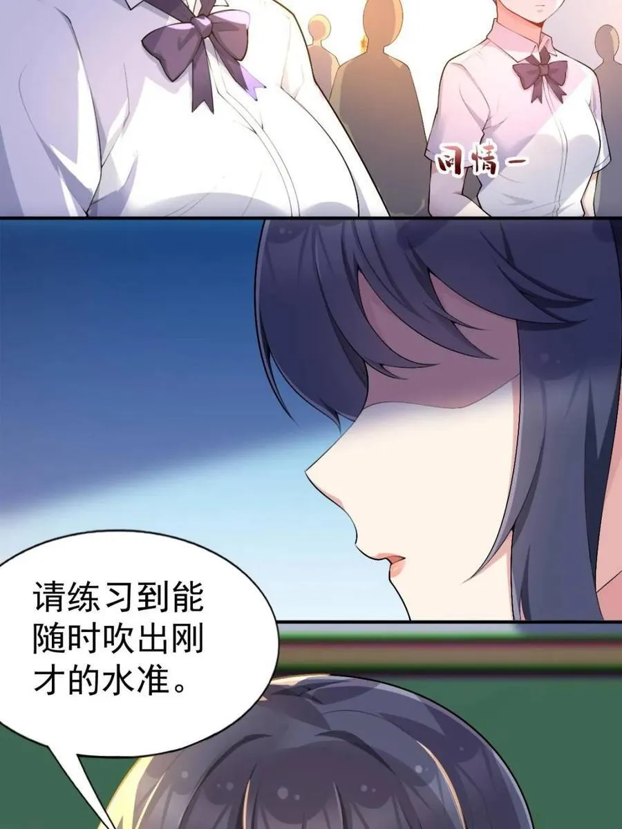 第70话 ：渐入佳境的音乐表演 第53页