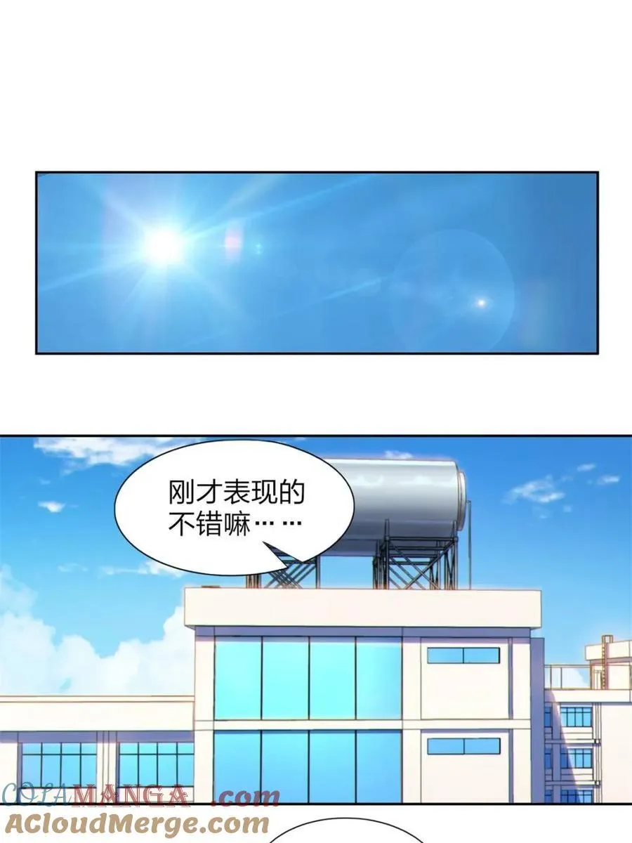 第71话 ：麻衣学姐想让你看 第4页