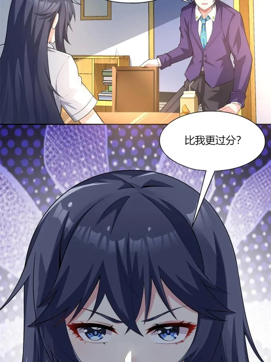第71话 ：麻衣学姐想让你看 第6页
