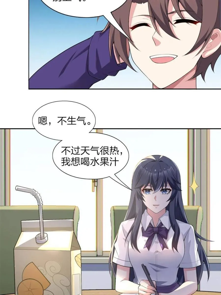 第71话 ：麻衣学姐想让你看 第9页