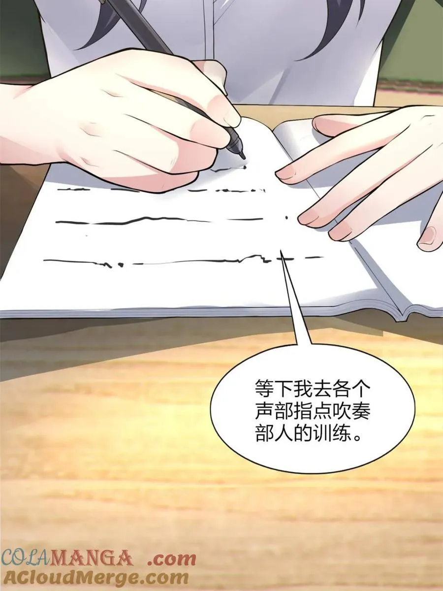 第71话 ：麻衣学姐想让你看 第13页