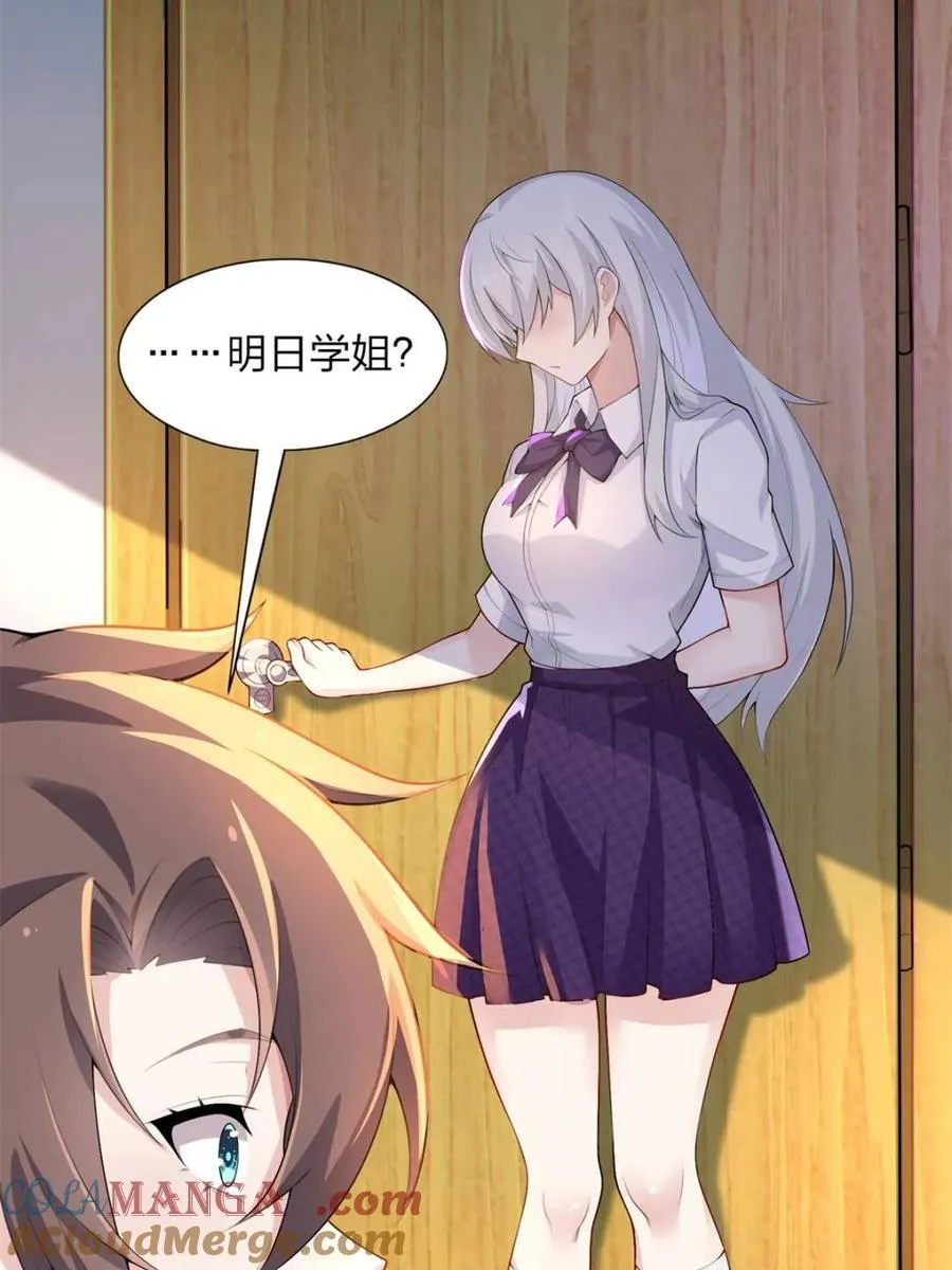 第71话 ：麻衣学姐想让你看 第19页