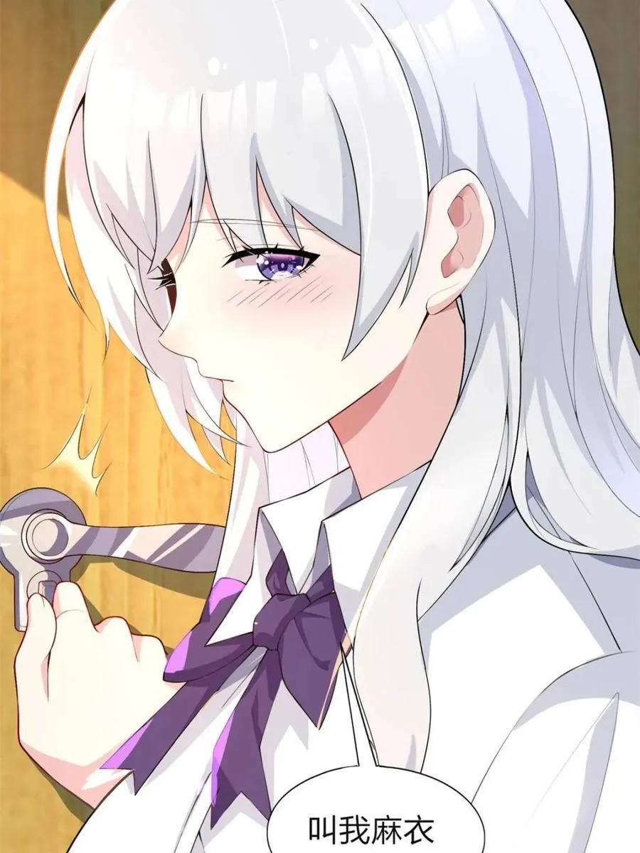 第71话 ：麻衣学姐想让你看 第21页