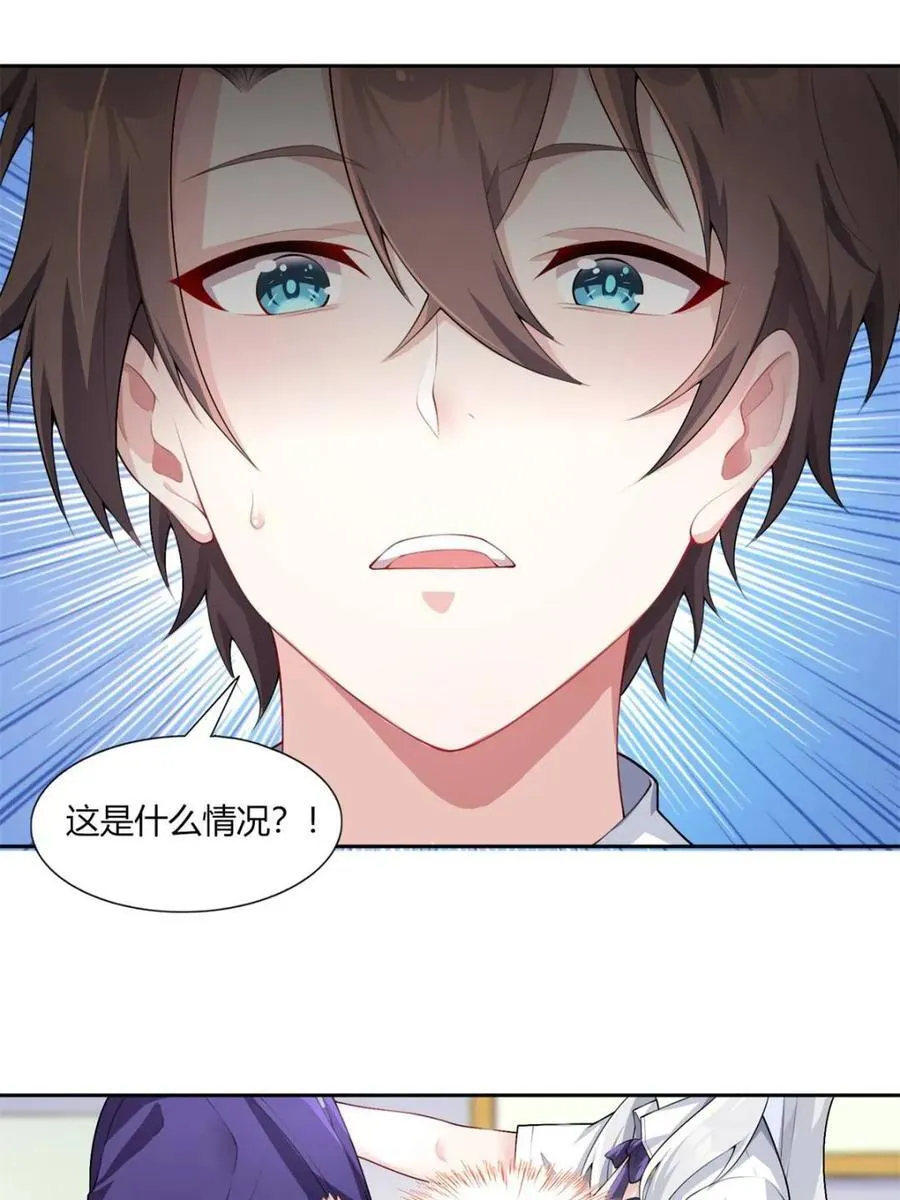 第71话 ：麻衣学姐想让你看 第27页