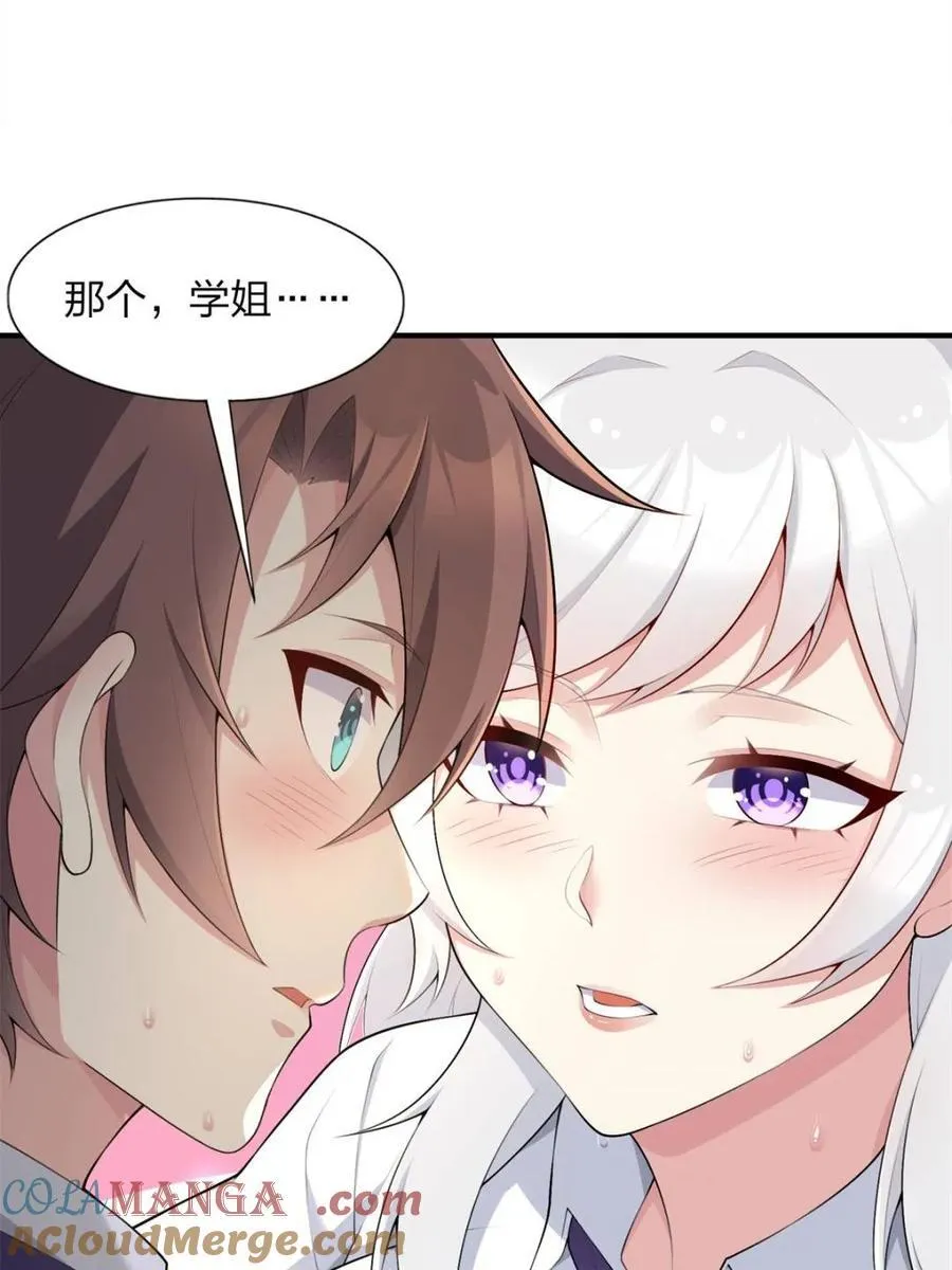 第71话 ：麻衣学姐想让你看 第34页