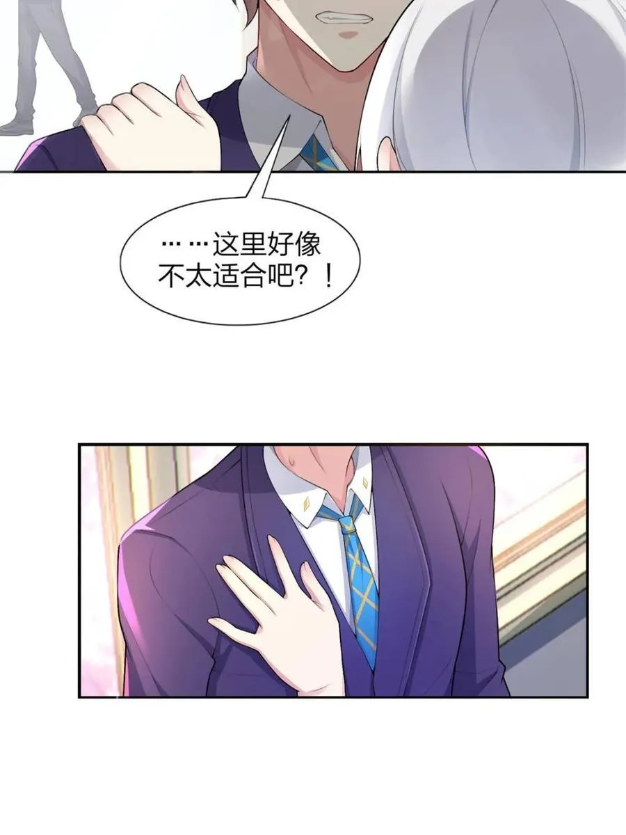第71话 ：麻衣学姐想让你看 第36页