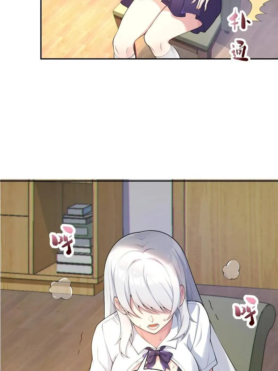 第71话 ：麻衣学姐想让你看 第38页