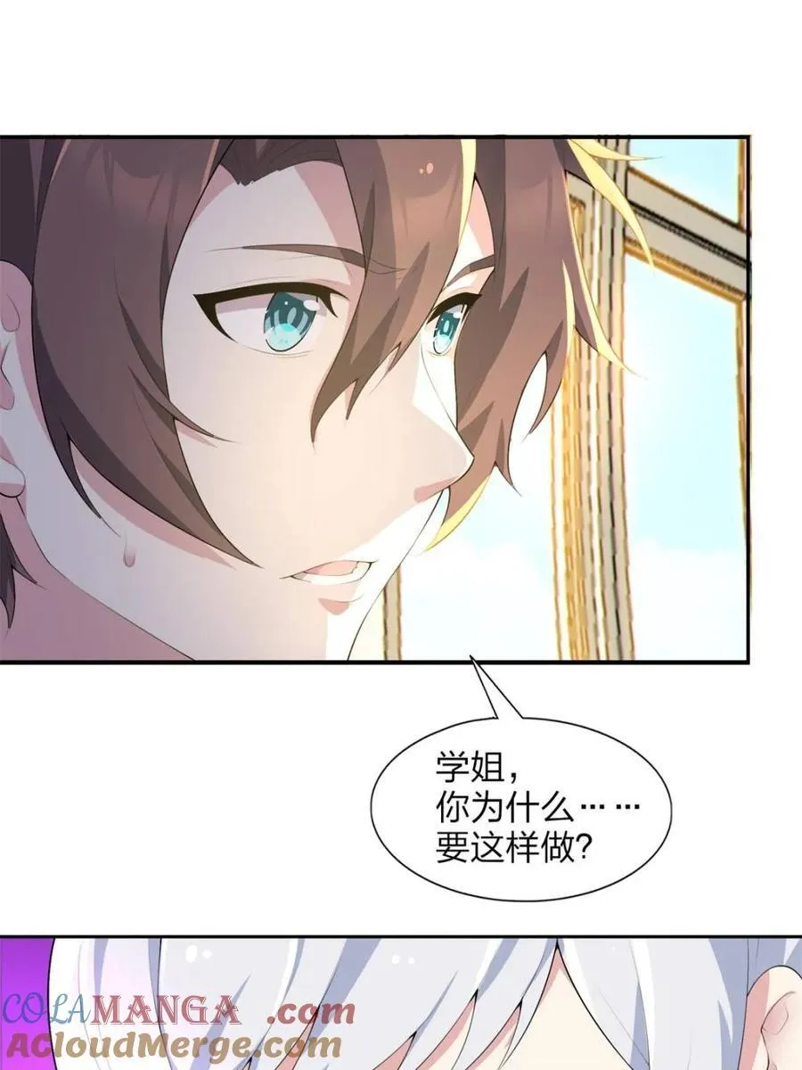 第71话 ：麻衣学姐想让你看 第43页