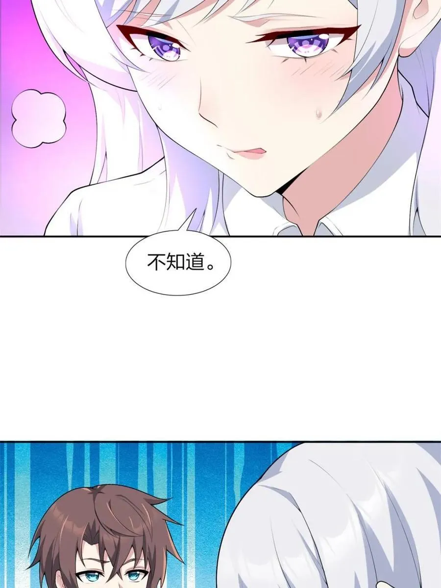 第71话 ：麻衣学姐想让你看 第44页