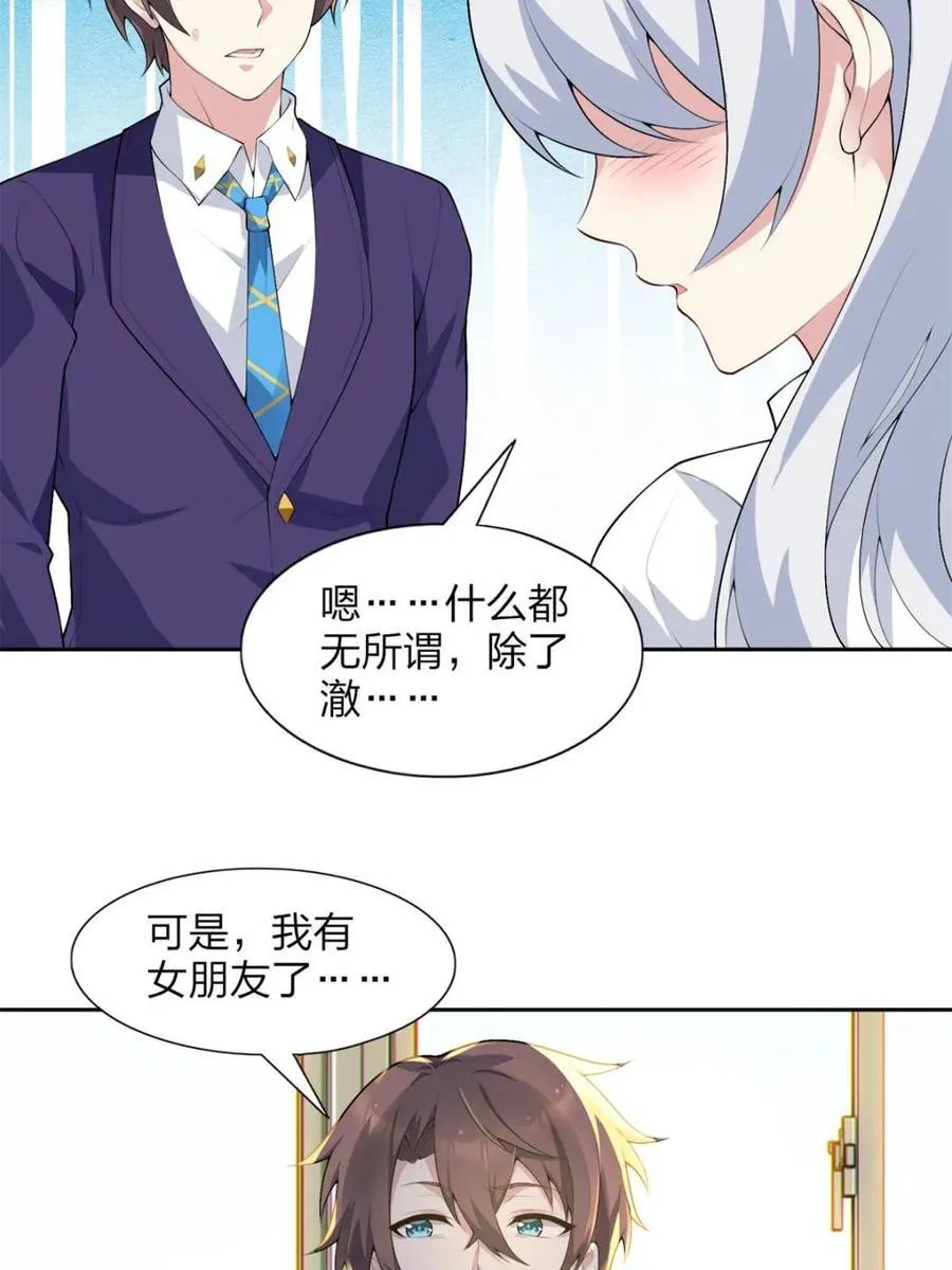 第71话 ：麻衣学姐想让你看 第45页