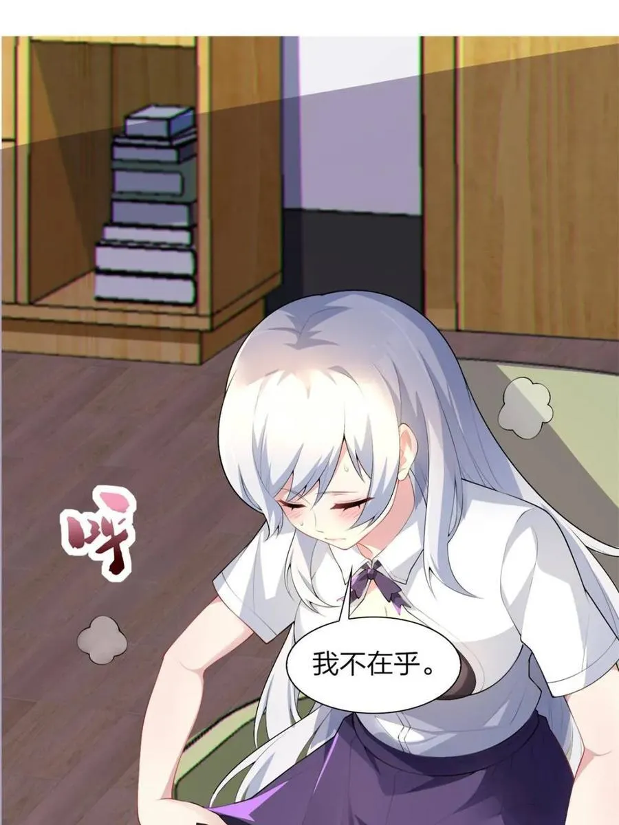第71话 ：麻衣学姐想让你看 第47页