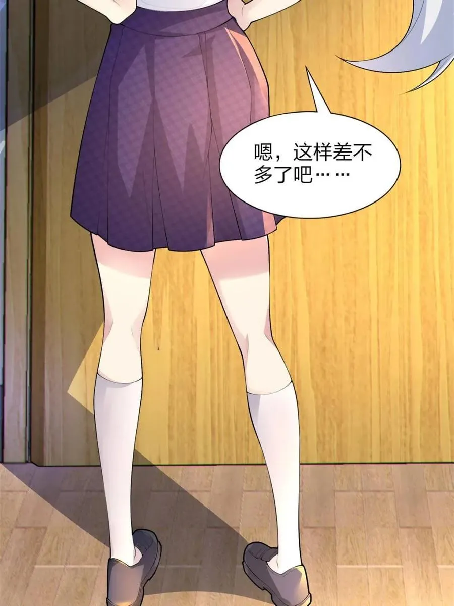 第71话 ：麻衣学姐想让你看 第57页