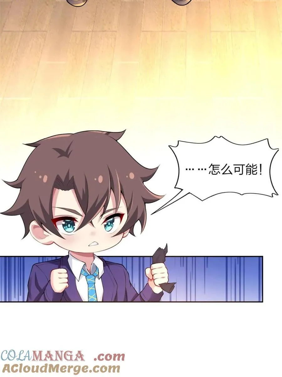 第71话 ：麻衣学姐想让你看 第58页