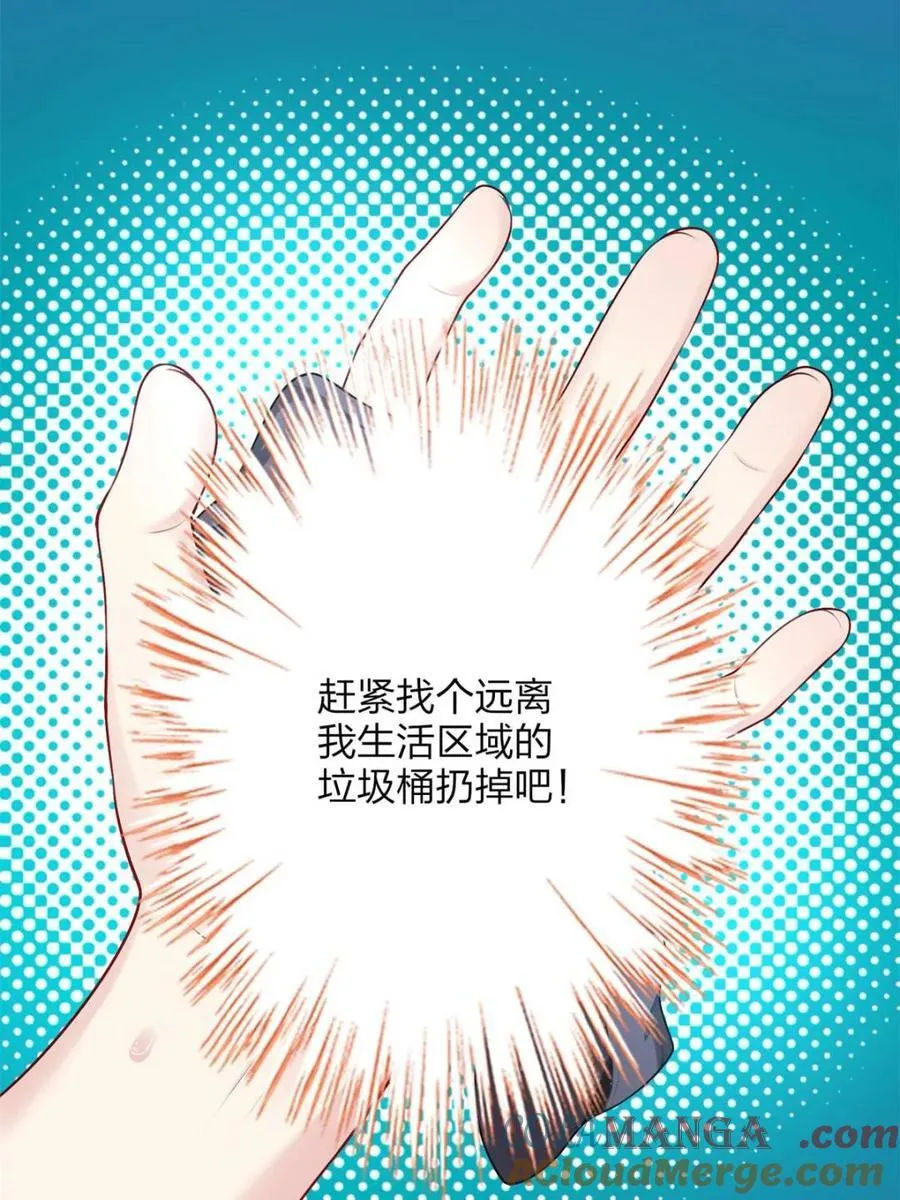 第71话 ：麻衣学姐想让你看 第61页