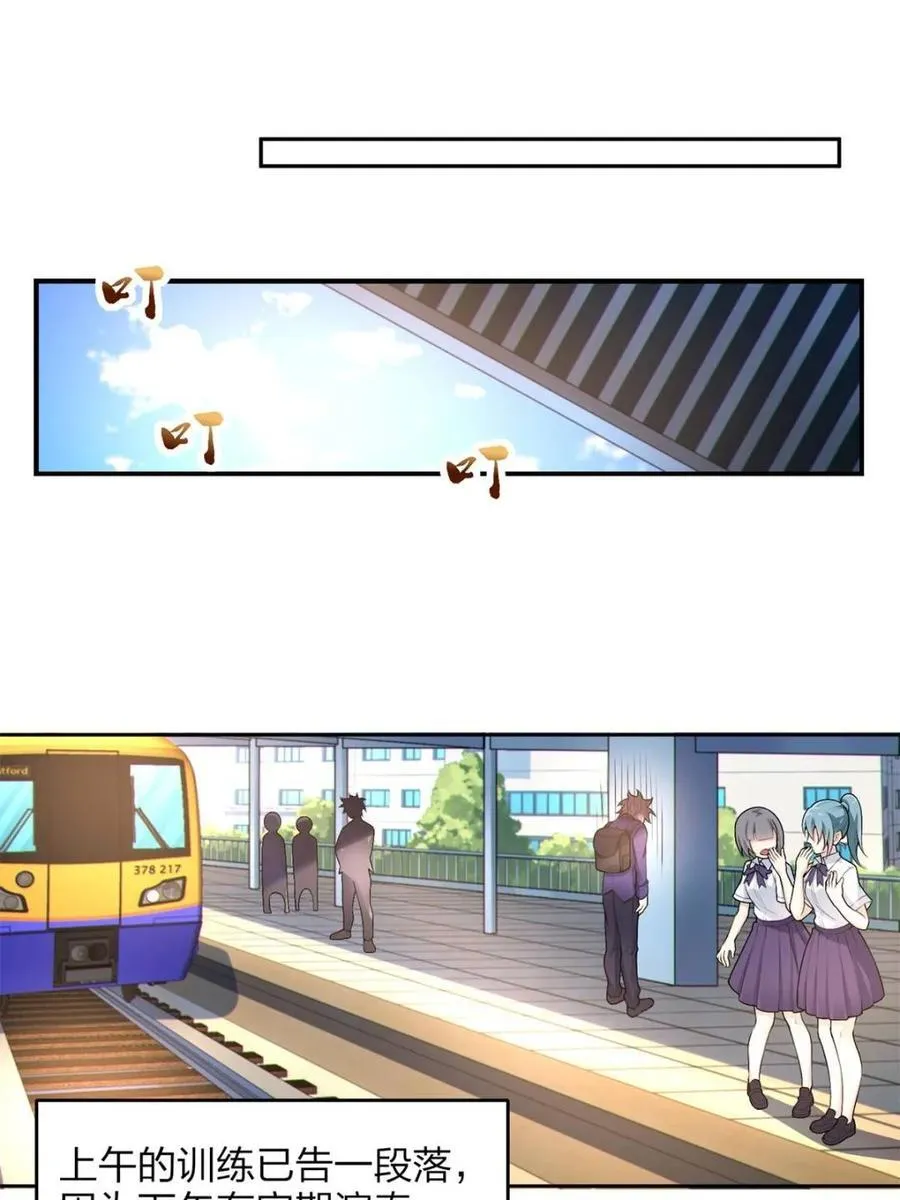 第71话 ：麻衣学姐想让你看 第63页