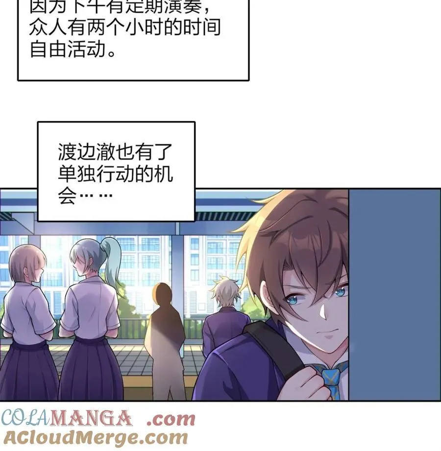 第71话 ：麻衣学姐想让你看 第64页