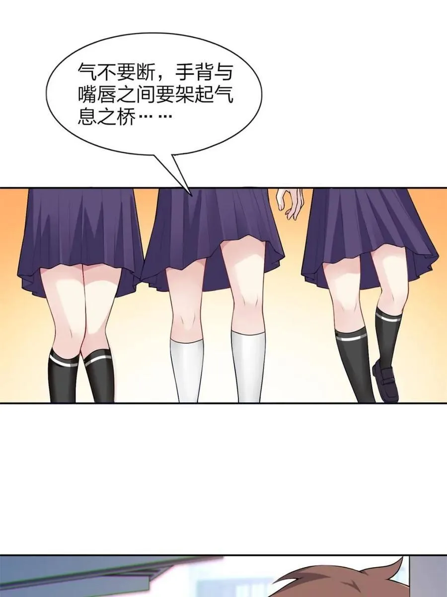 第71话 ：麻衣学姐想让你看 第65页