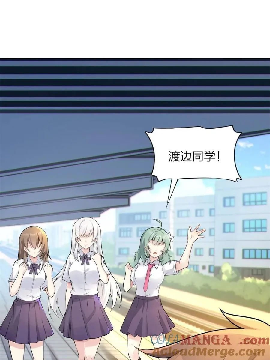 第71话 ：麻衣学姐想让你看 第67页