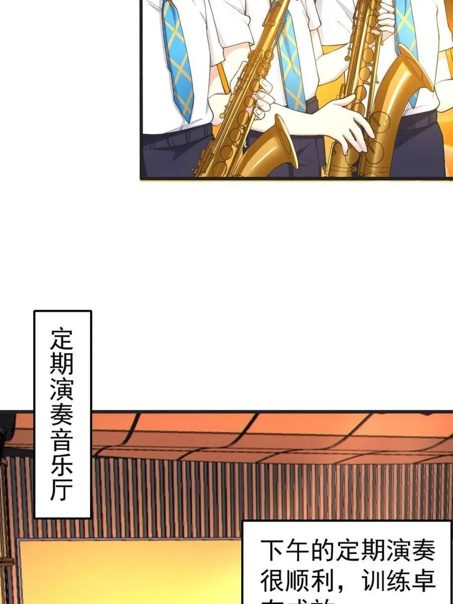 第72话 ：谢谢你，渡边澈 第9页