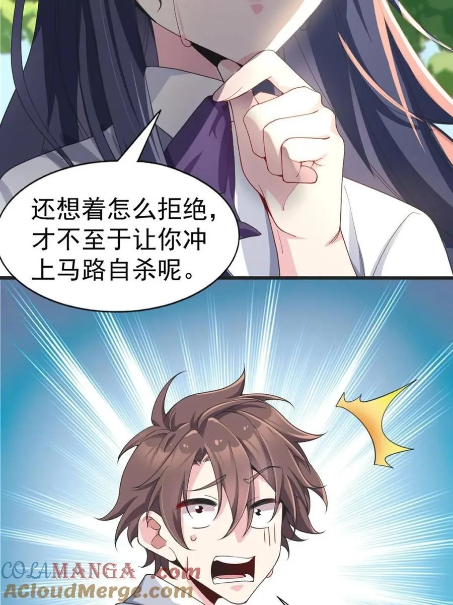 第72话 ：谢谢你，渡边澈 第22页
