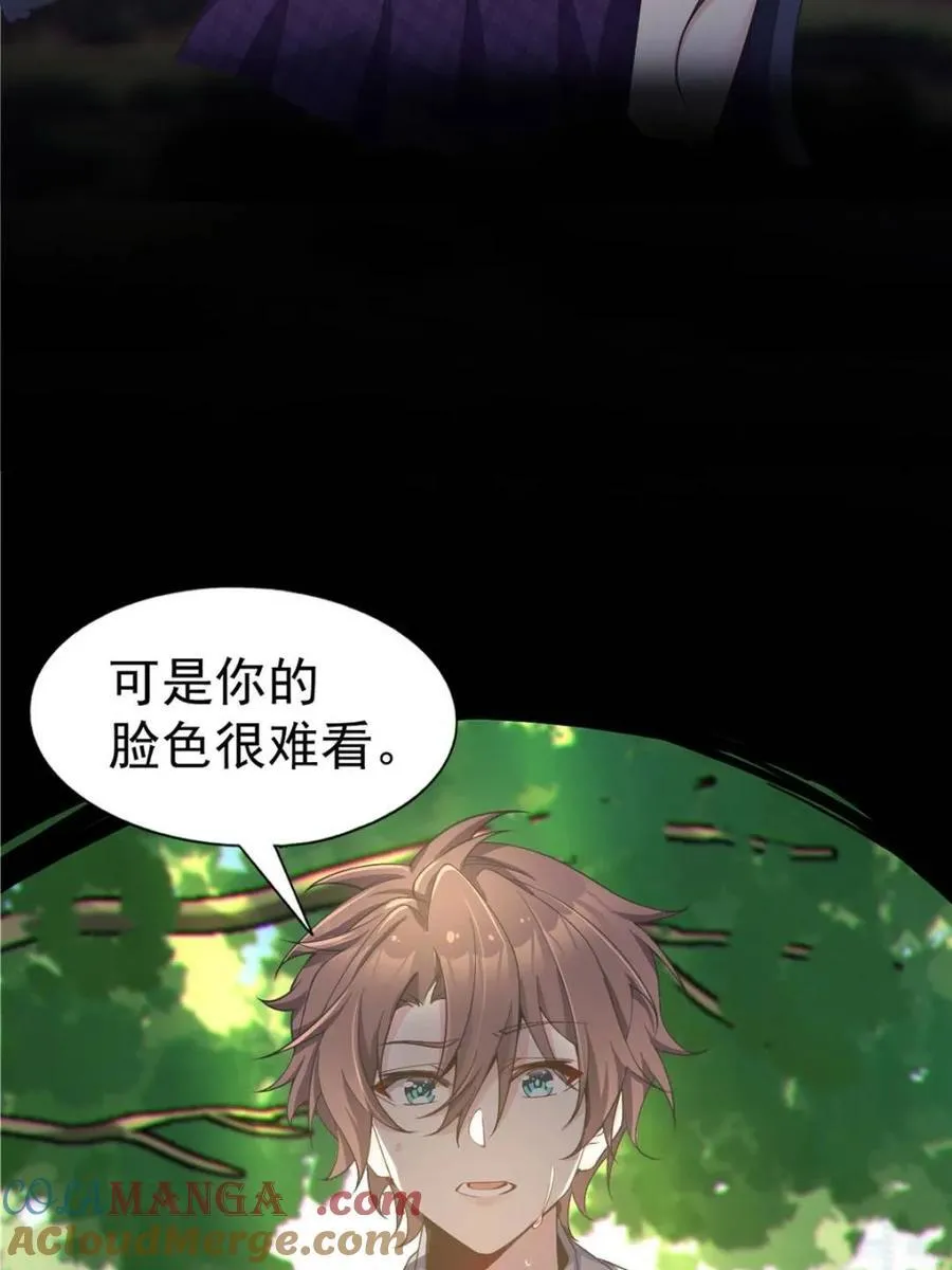 第72话 ：谢谢你，渡边澈 第25页