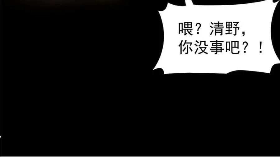 第72话 ：谢谢你，渡边澈 第27页