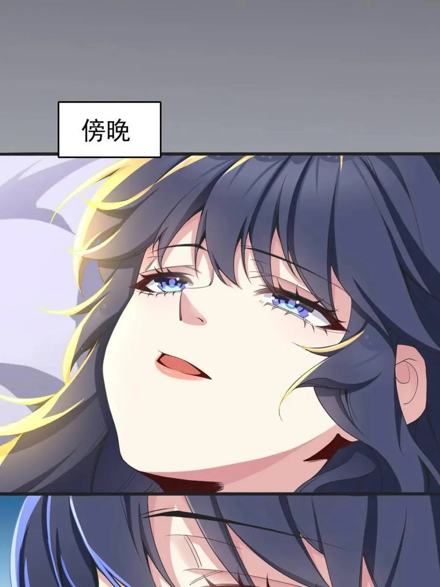 第72话 ：谢谢你，渡边澈 第29页