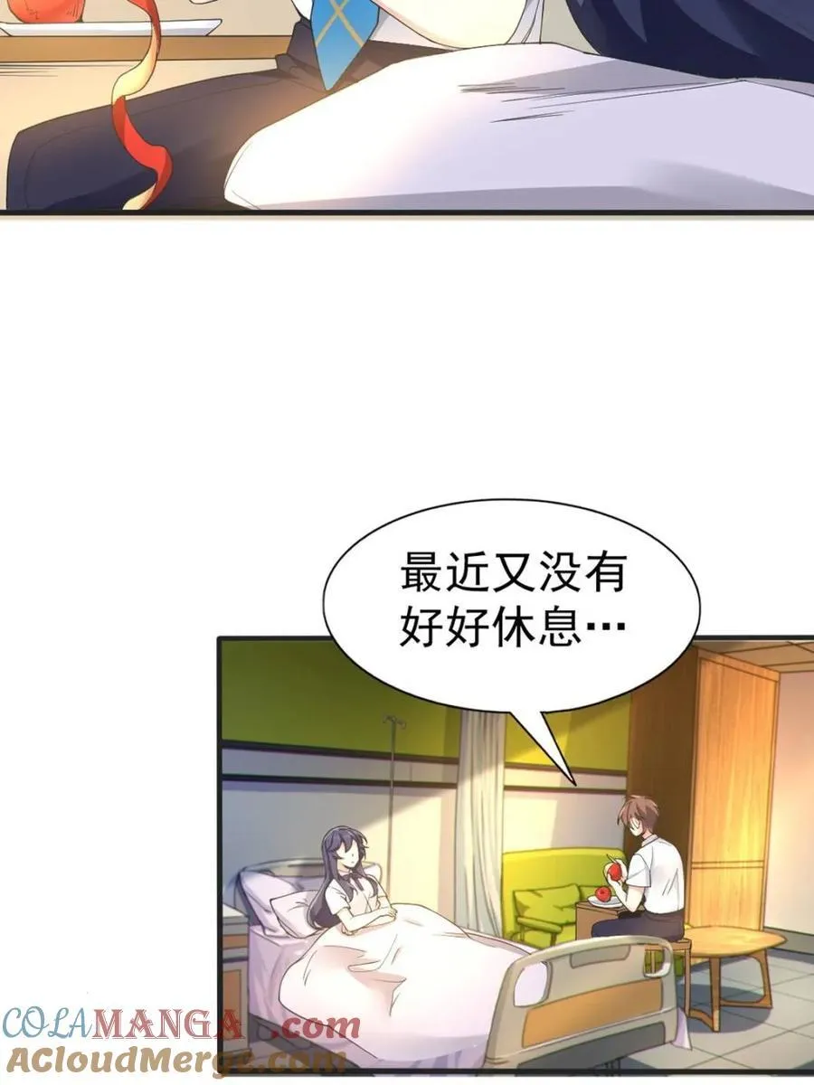 第72话 ：谢谢你，渡边澈 第31页