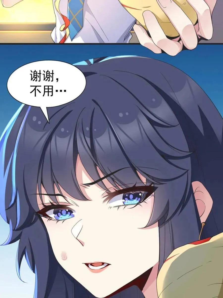 第72话 ：谢谢你，渡边澈 第33页