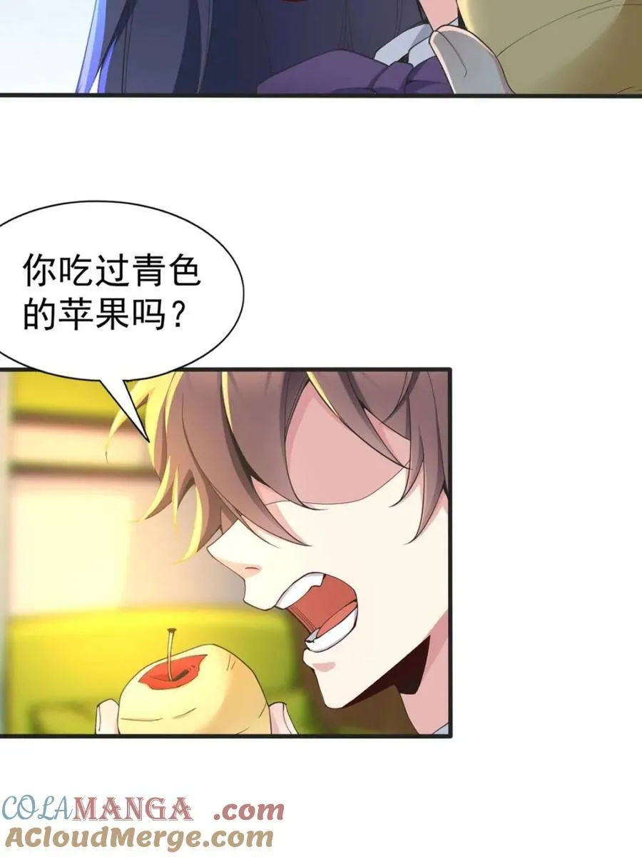 第72话 ：谢谢你，渡边澈 第34页