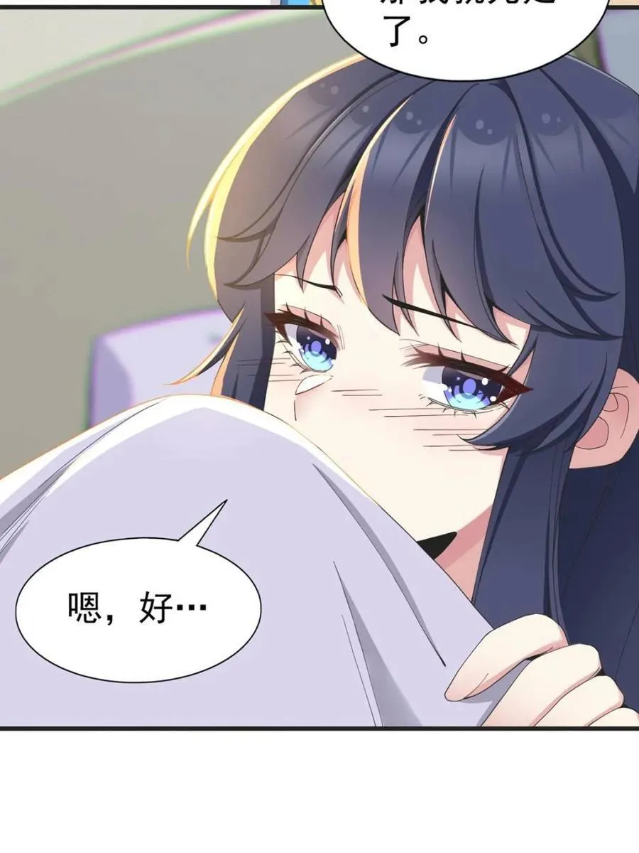 第72话 ：谢谢你，渡边澈 第41页