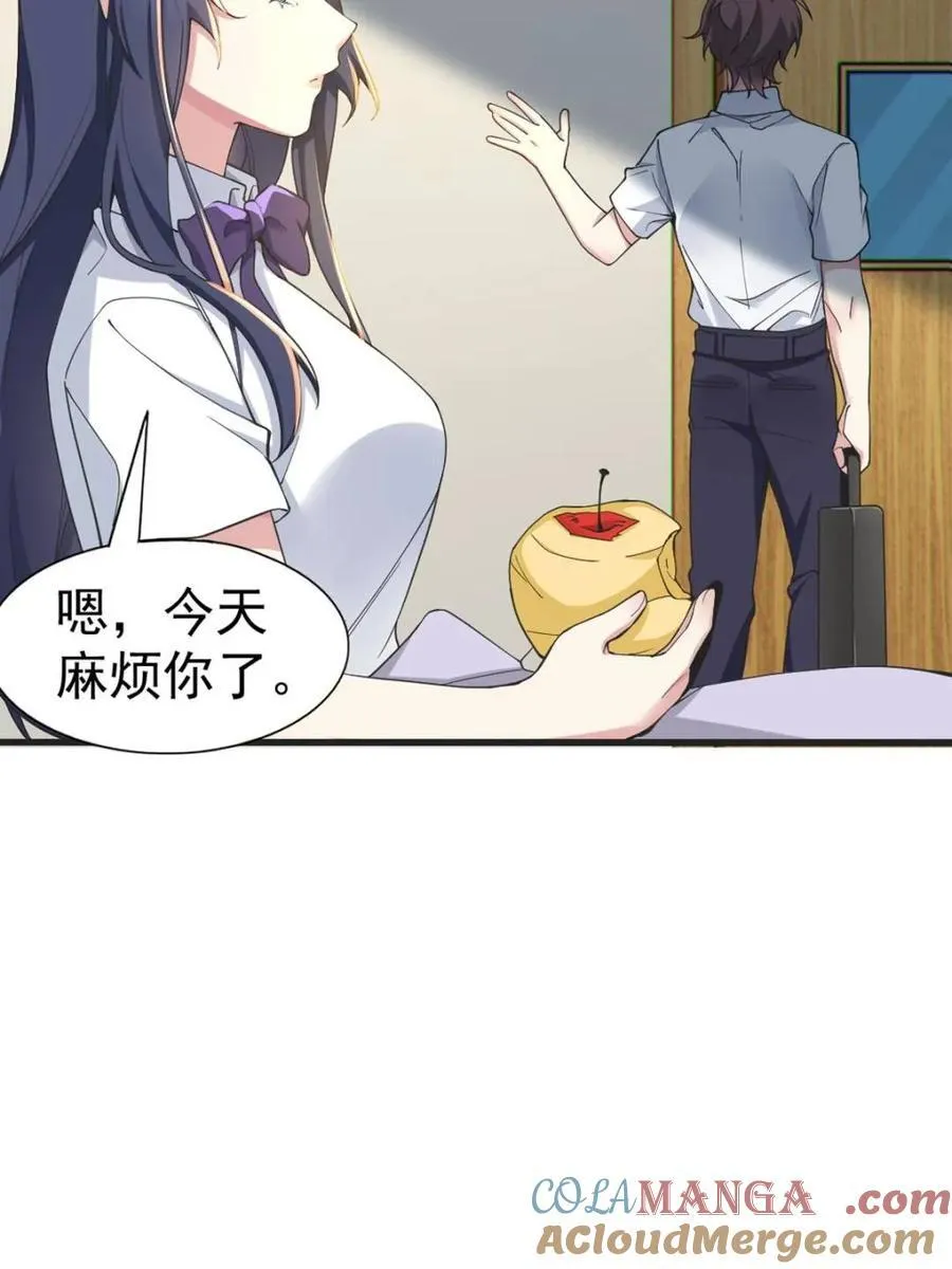 第72话 ：谢谢你，渡边澈 第43页