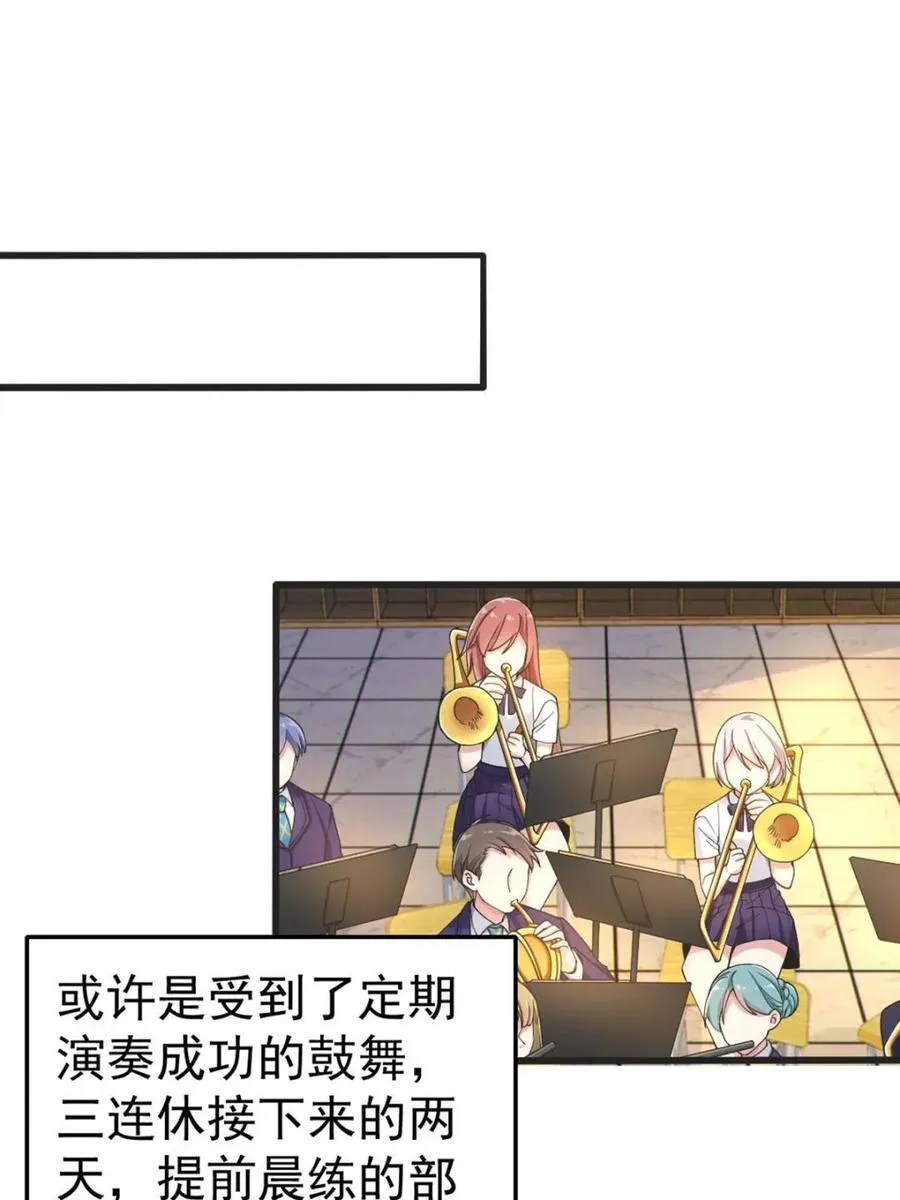 第72话 ：谢谢你，渡边澈 第44页