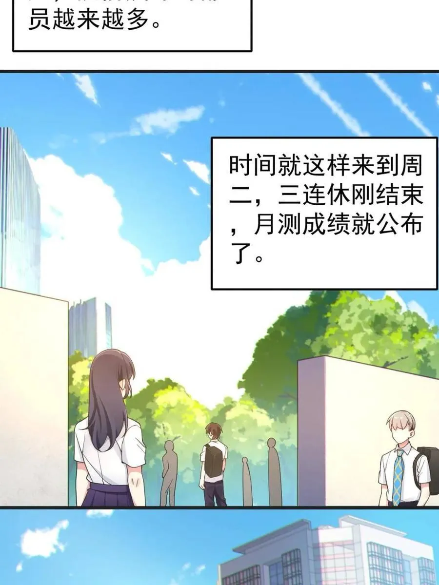 第72话 ：谢谢你，渡边澈 第45页