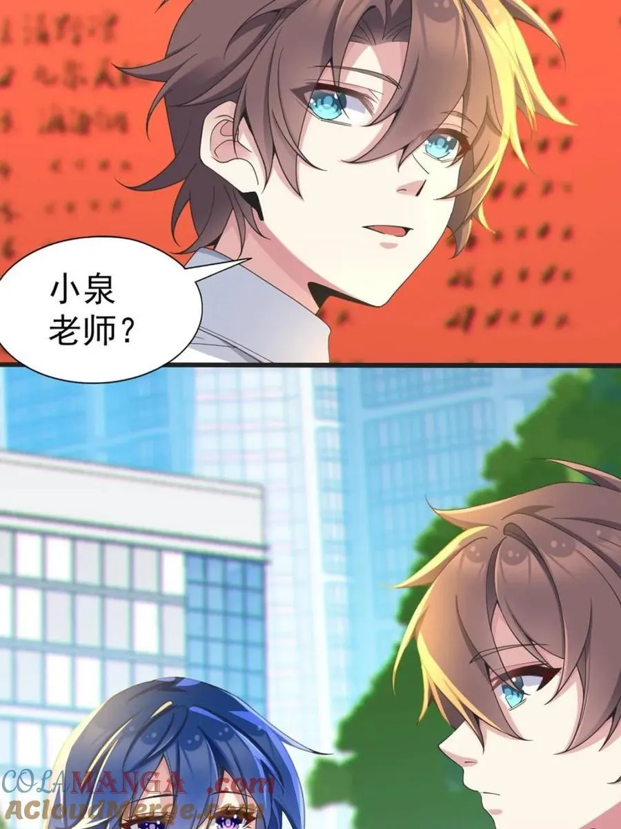 第72话 ：谢谢你，渡边澈 第49页