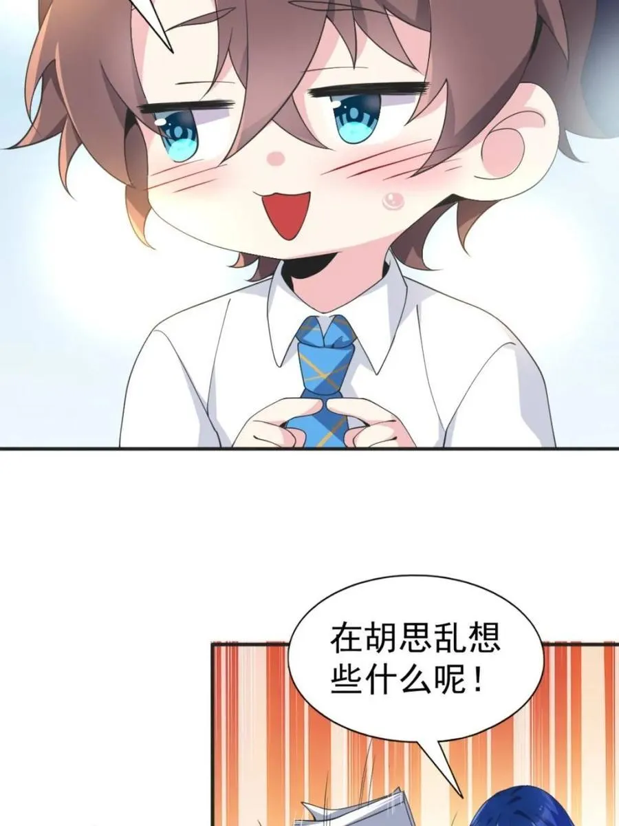 第73话 ：令人在意的渡边乐手 第8页