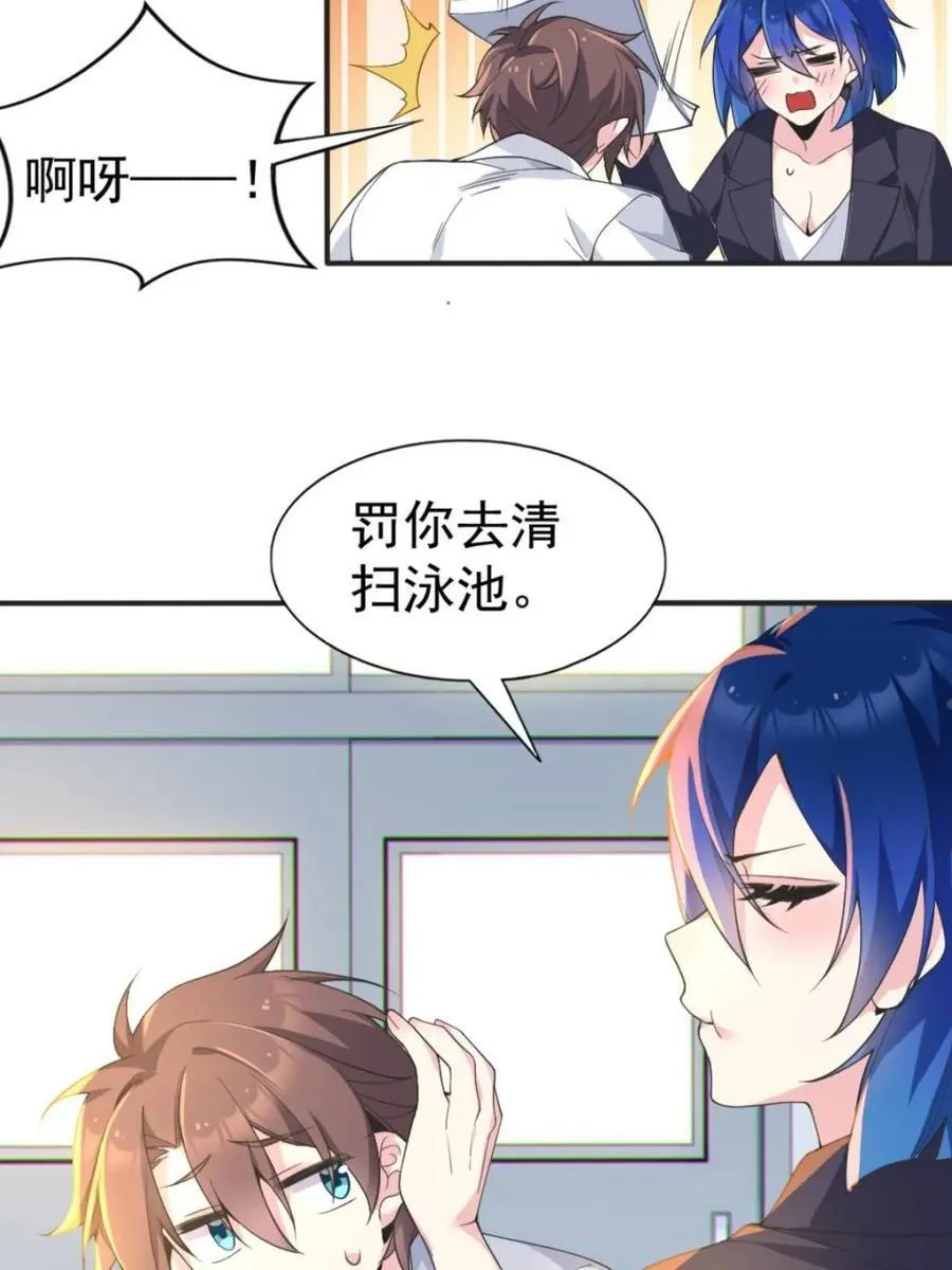 第73话 ：令人在意的渡边乐手 第9页