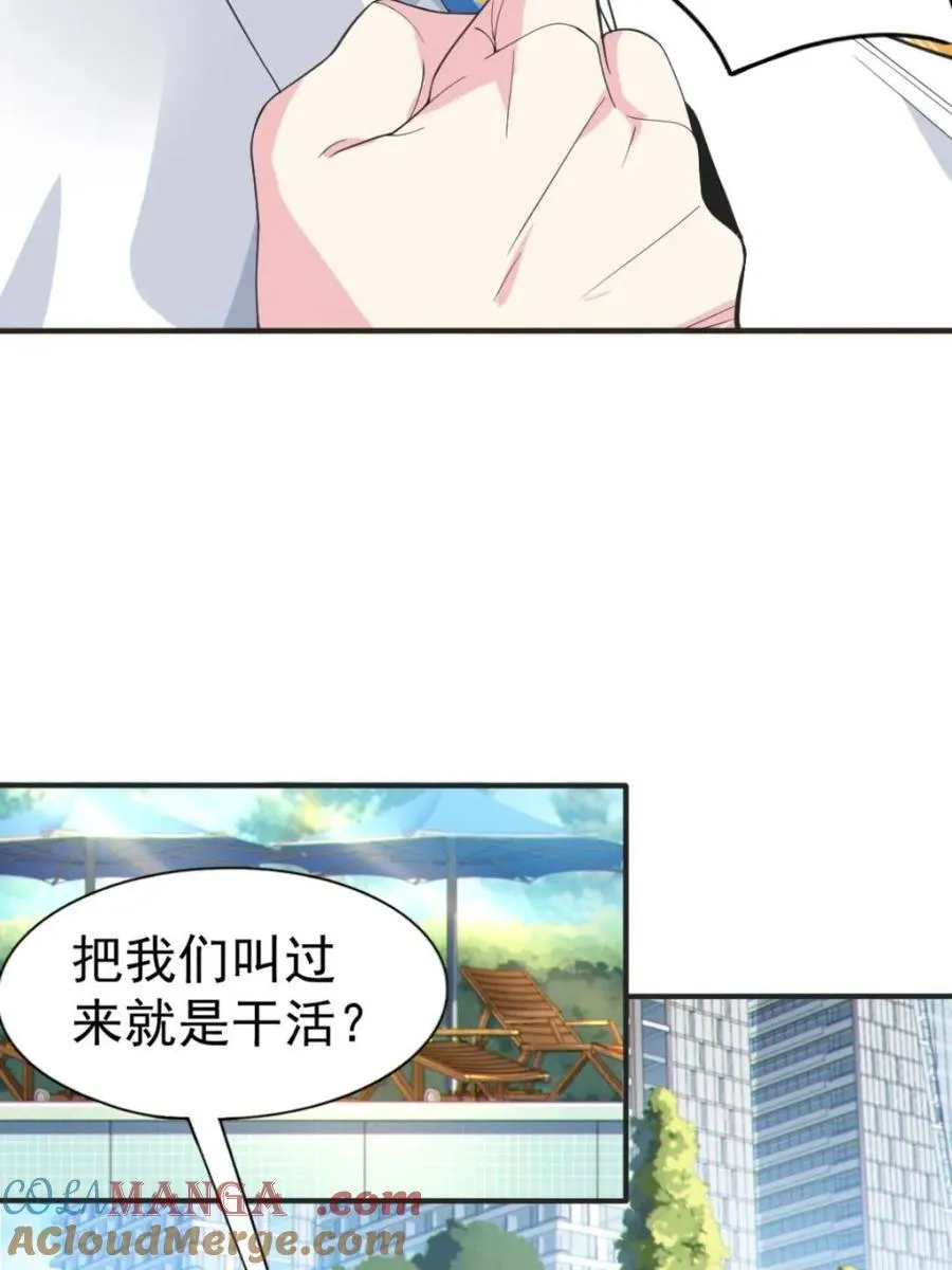 第73话 ：令人在意的渡边乐手 第13页