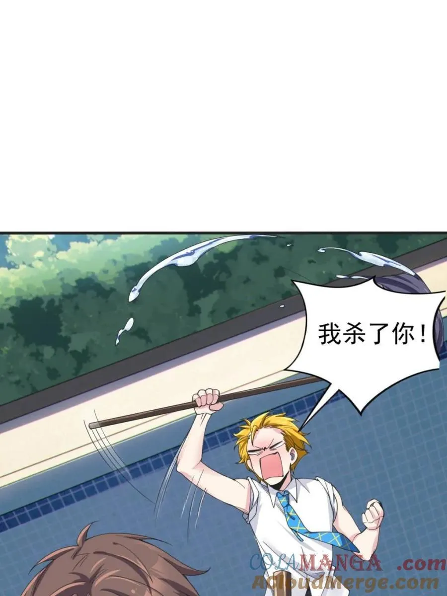 第73话 ：令人在意的渡边乐手 第16页