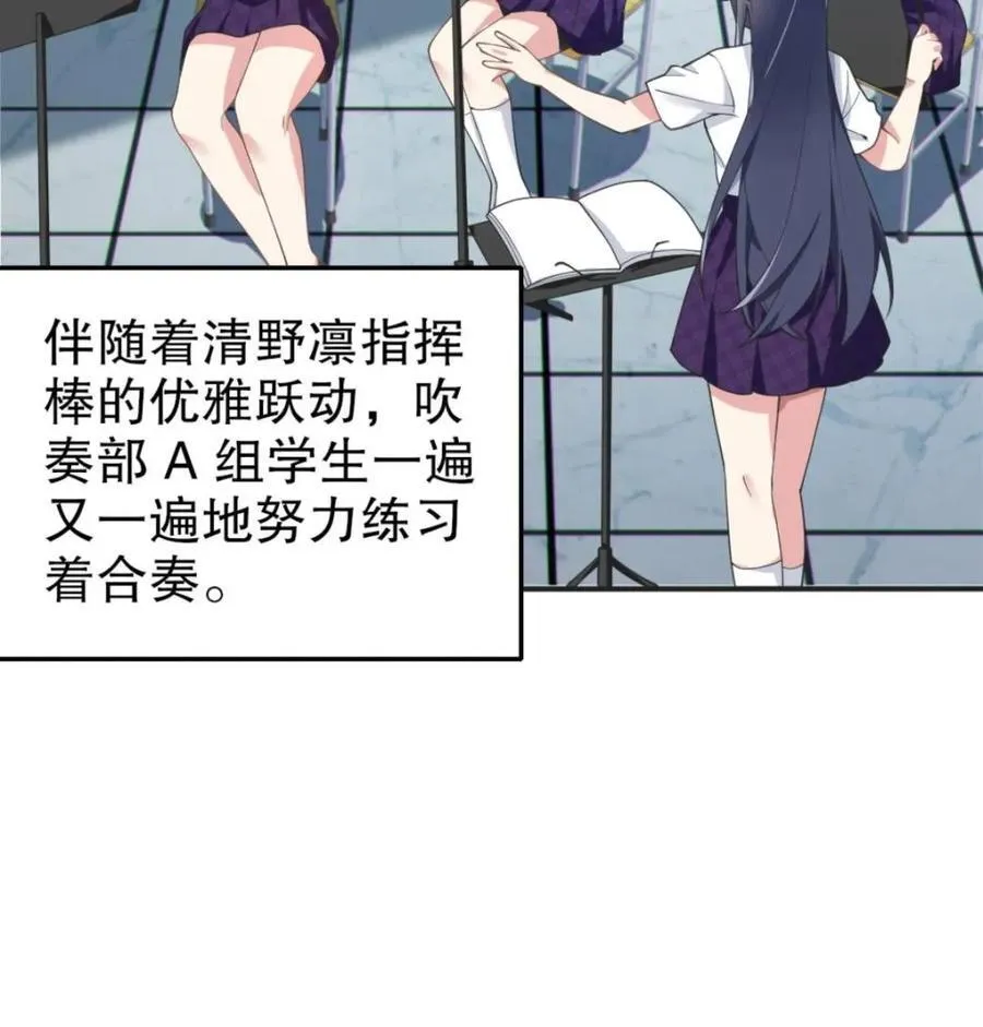 第73话 ：令人在意的渡边乐手 第27页