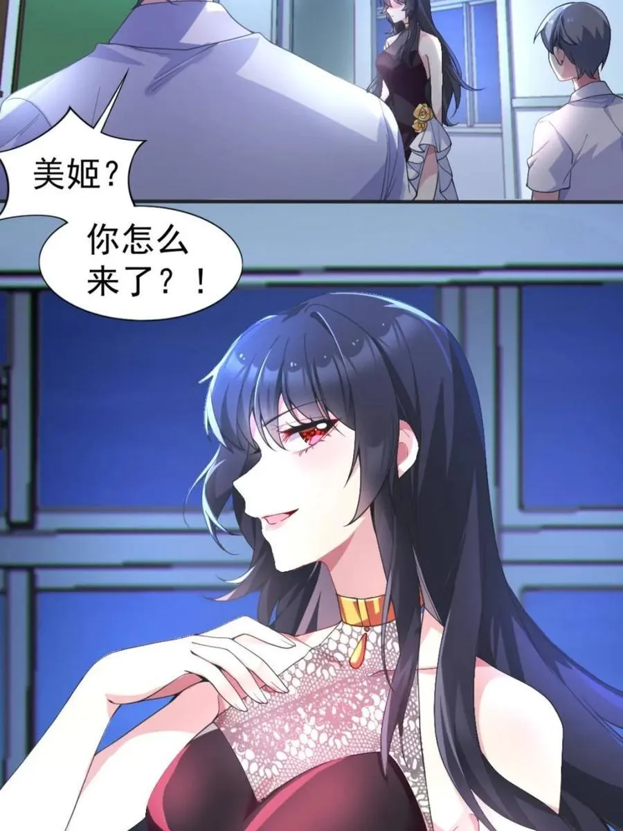 第73话 ：令人在意的渡边乐手 第30页
