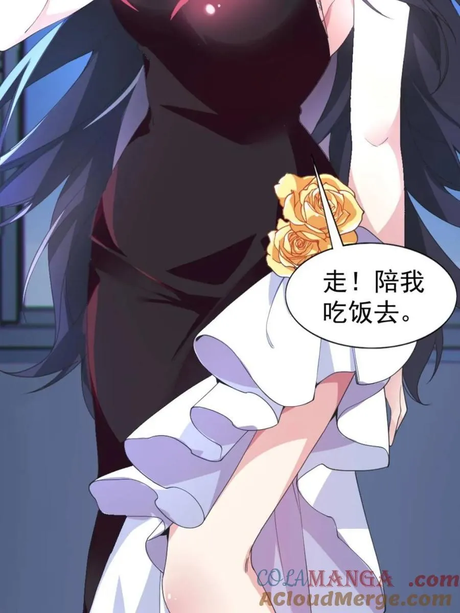 第73话 ：令人在意的渡边乐手 第31页