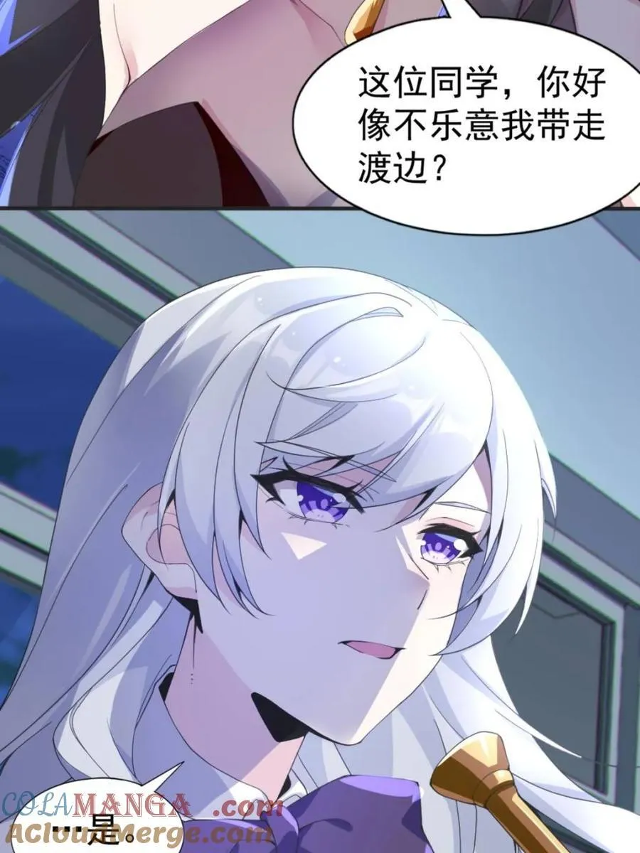 第73话 ：令人在意的渡边乐手 第43页