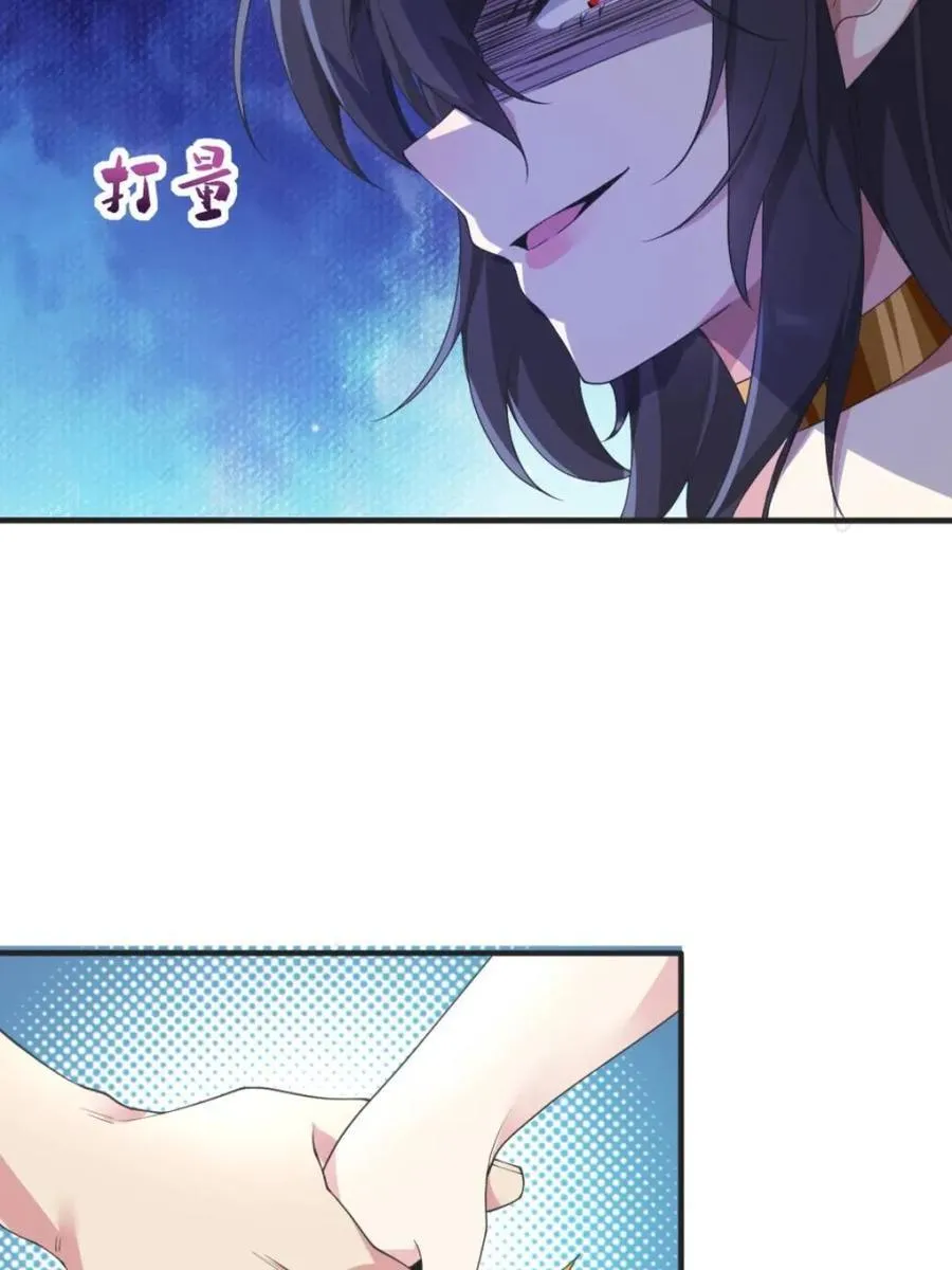 第73话 ：令人在意的渡边乐手 第48页