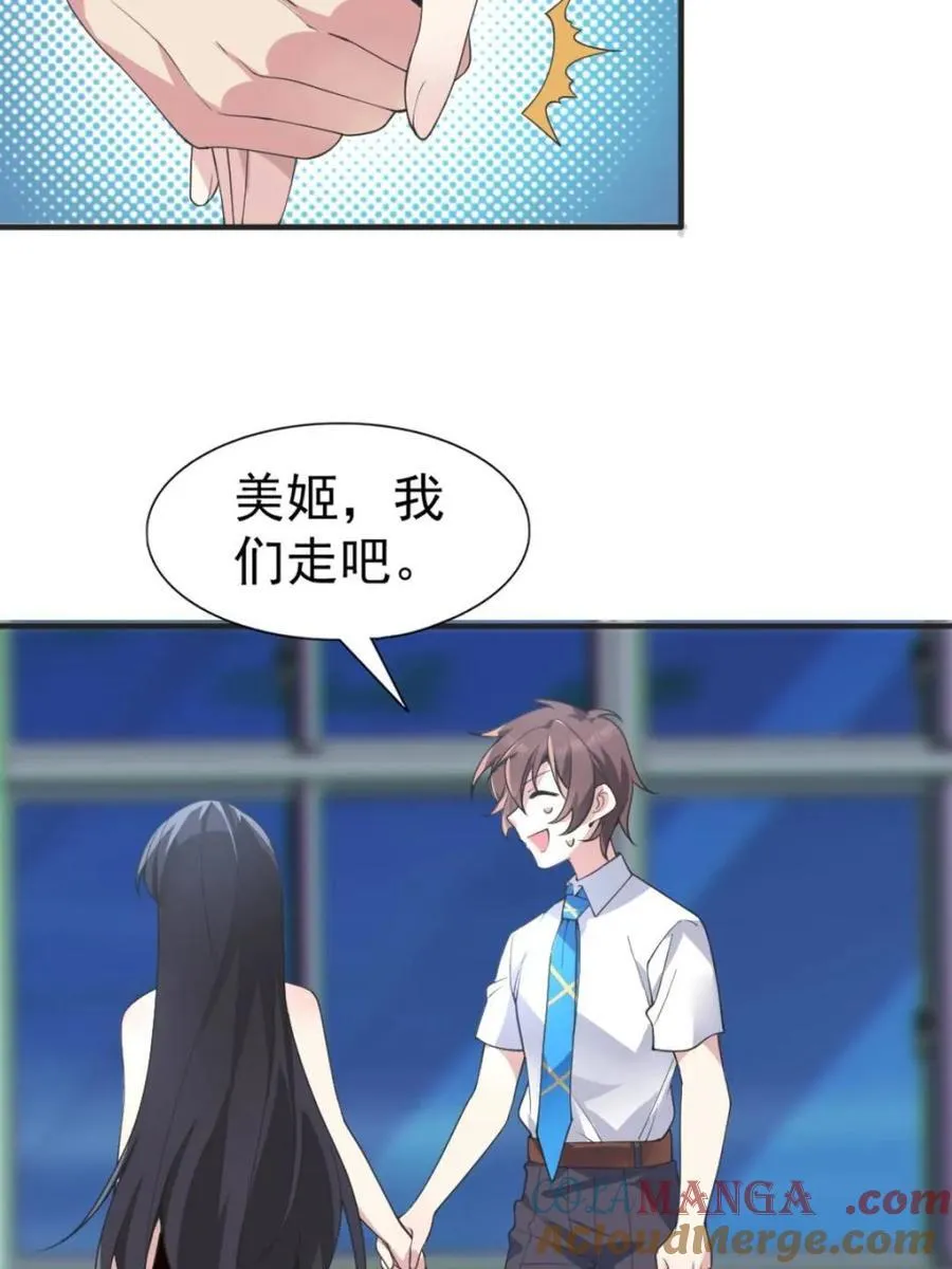 第73话 ：令人在意的渡边乐手 第49页